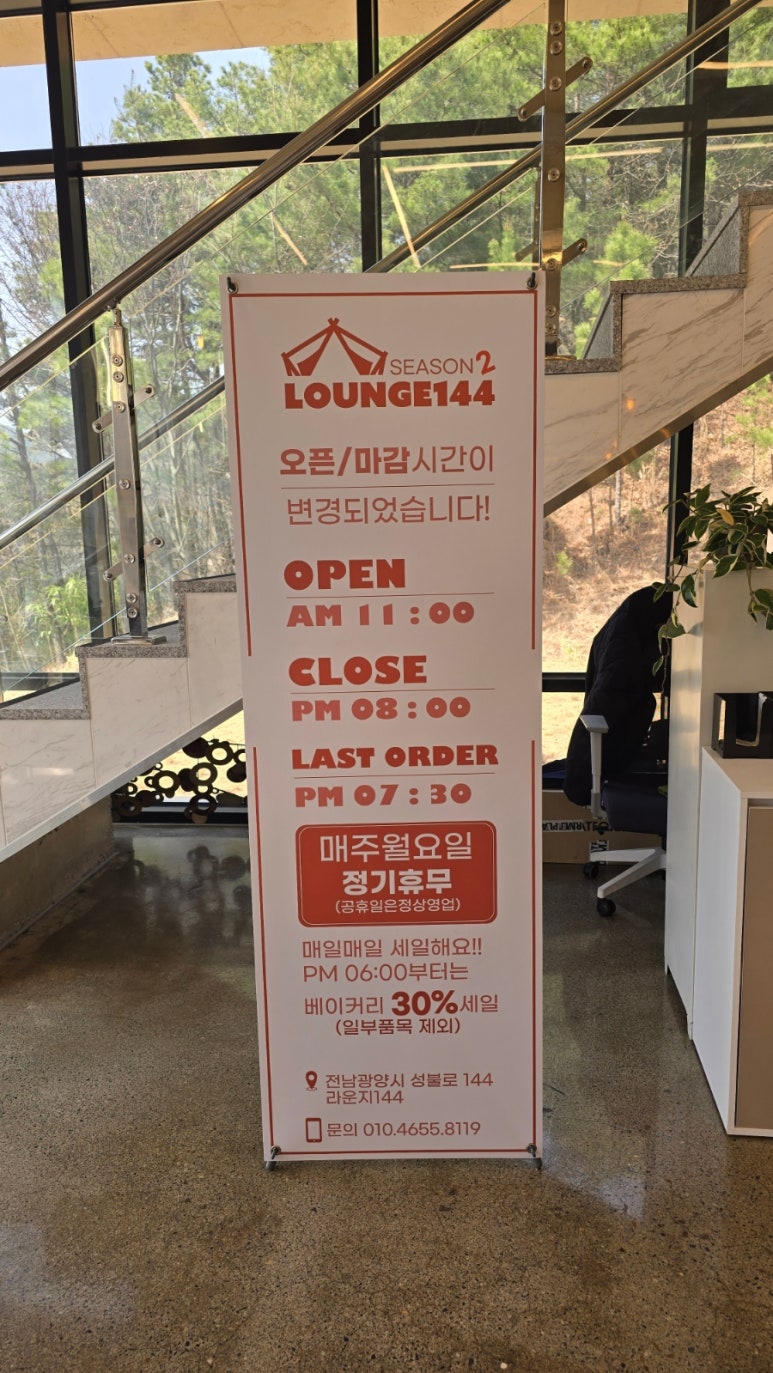 라운지144 이미지