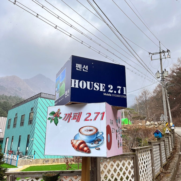 까페2.71 이미지