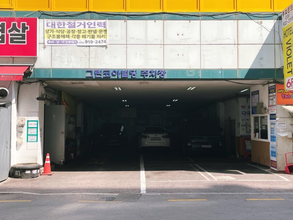 일산고추장삼겹살(주엽점) 이미지