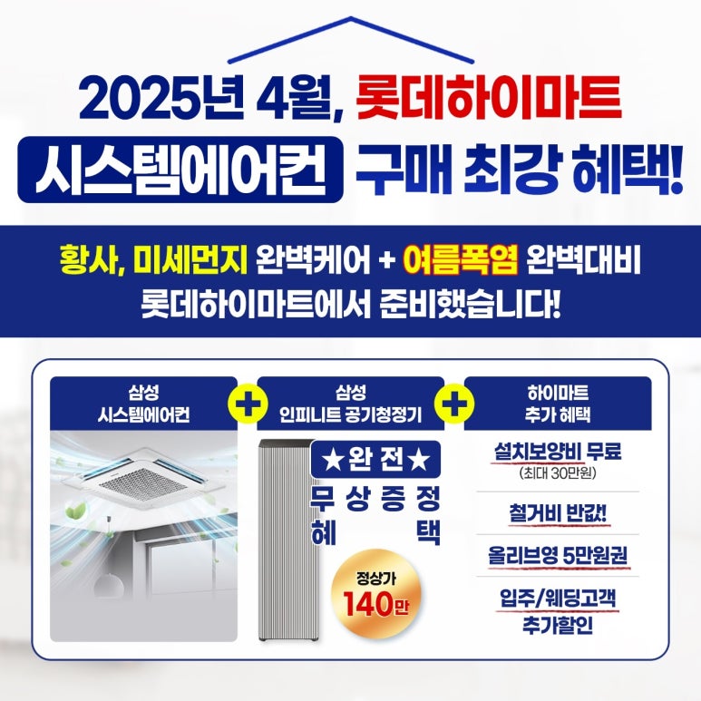 제주시스템에어컨 이미지