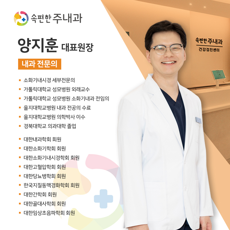 속편한주내과 이미지