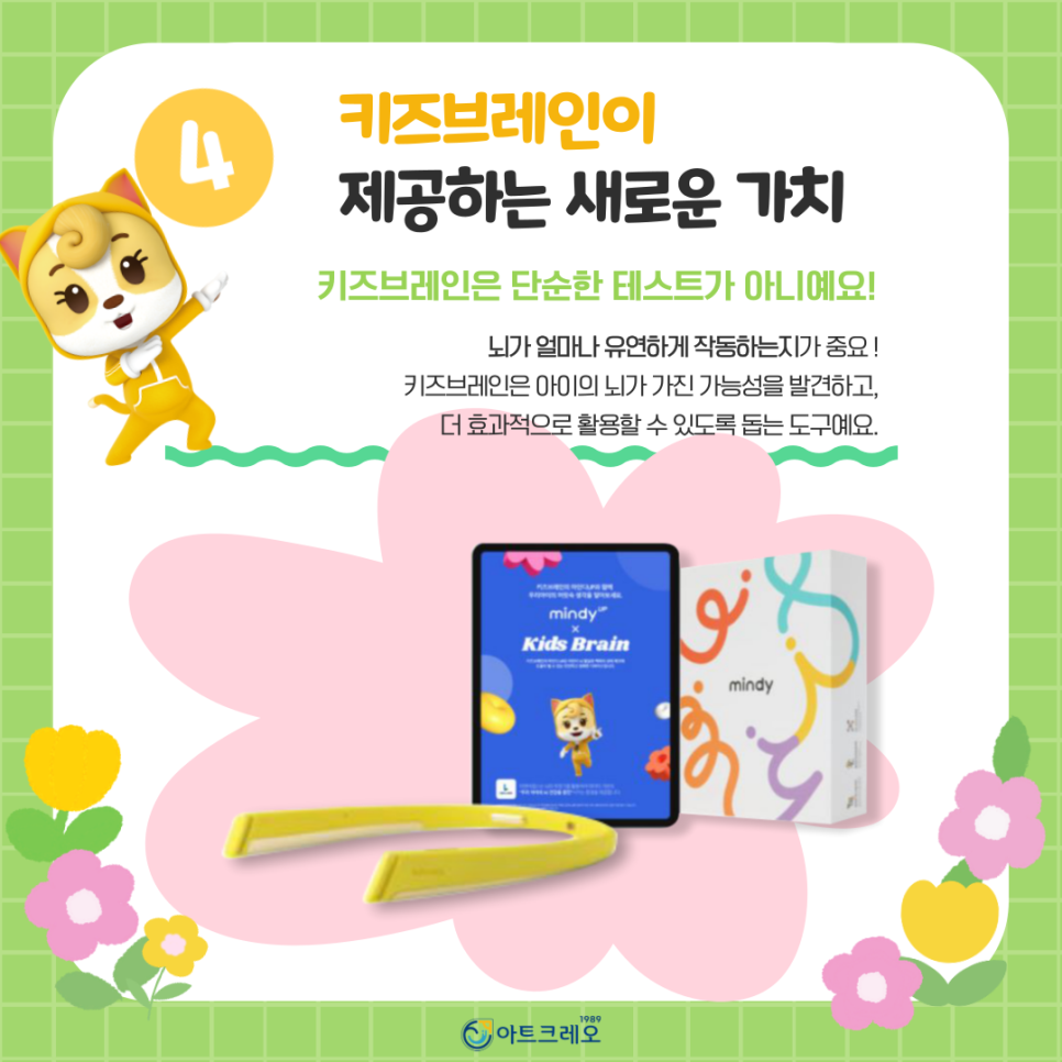 두뇌로세계로 이미지