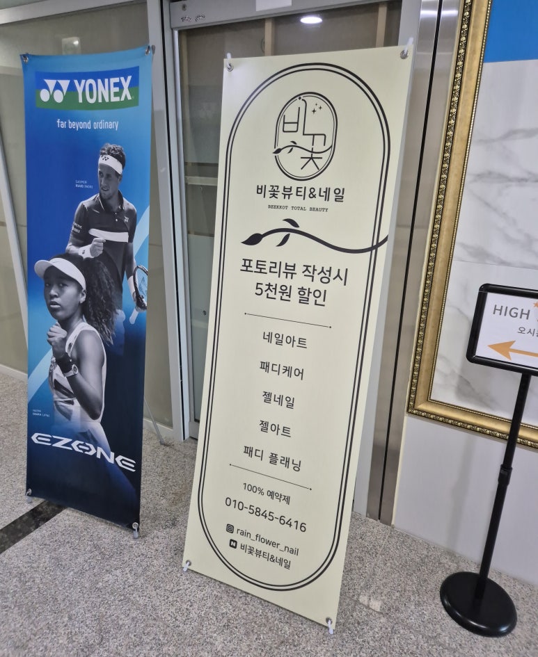 비꽃뷰티&네일 이미지