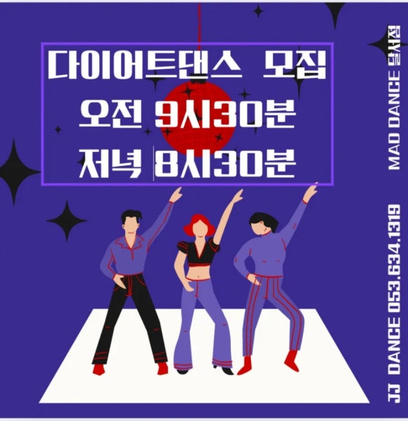 제이제이댄스학원 이미지