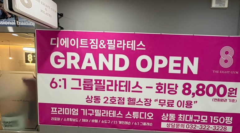 디플러스짐 이미지
