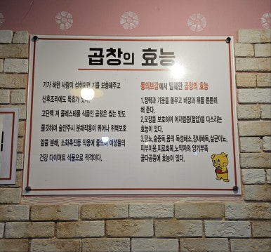 호야막창&소갈비살 이미지