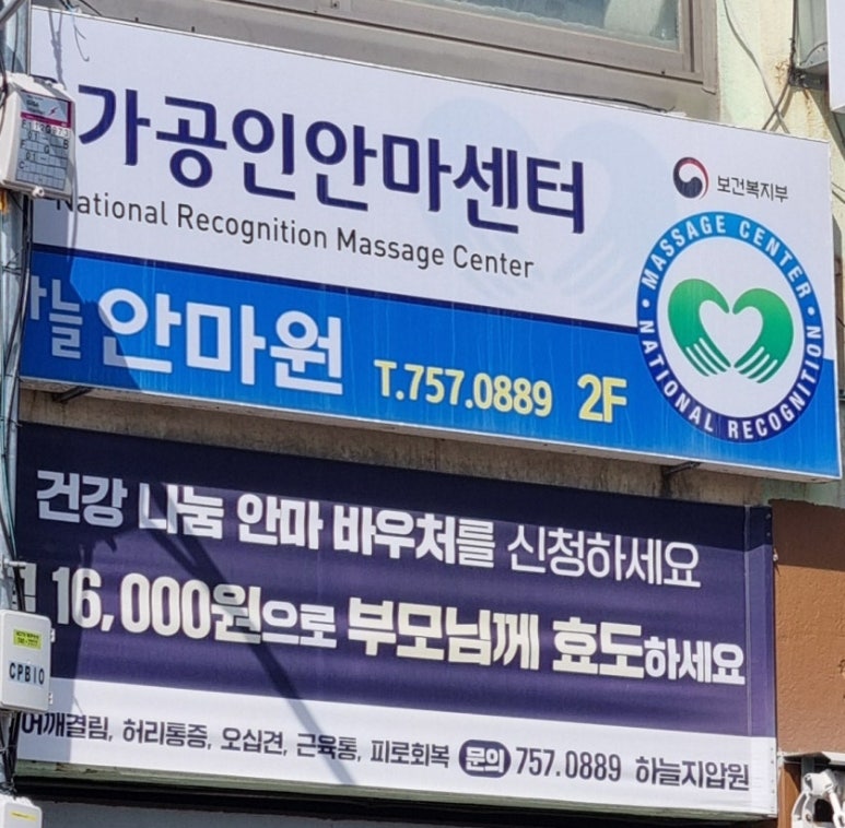 제주안마원 이미지
