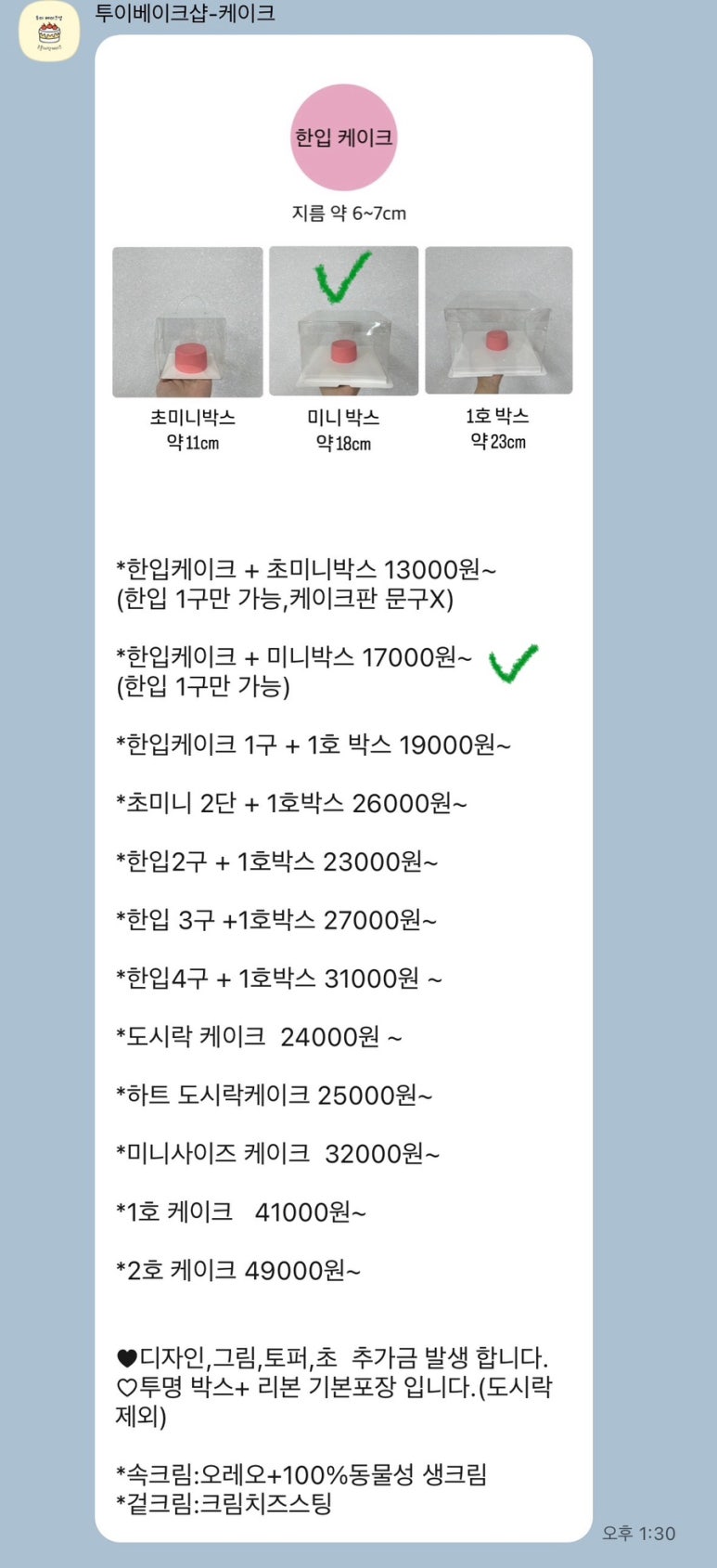 투이베이크샵 이미지