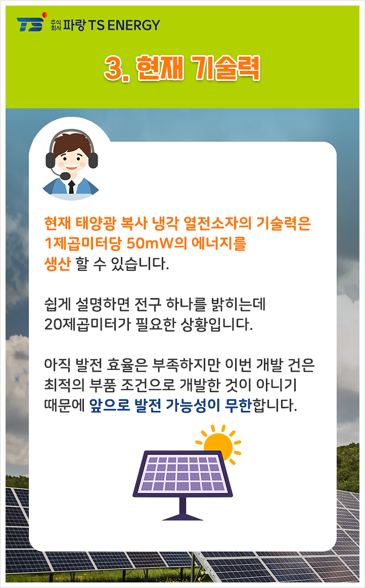 우주냉동;설비 이미지