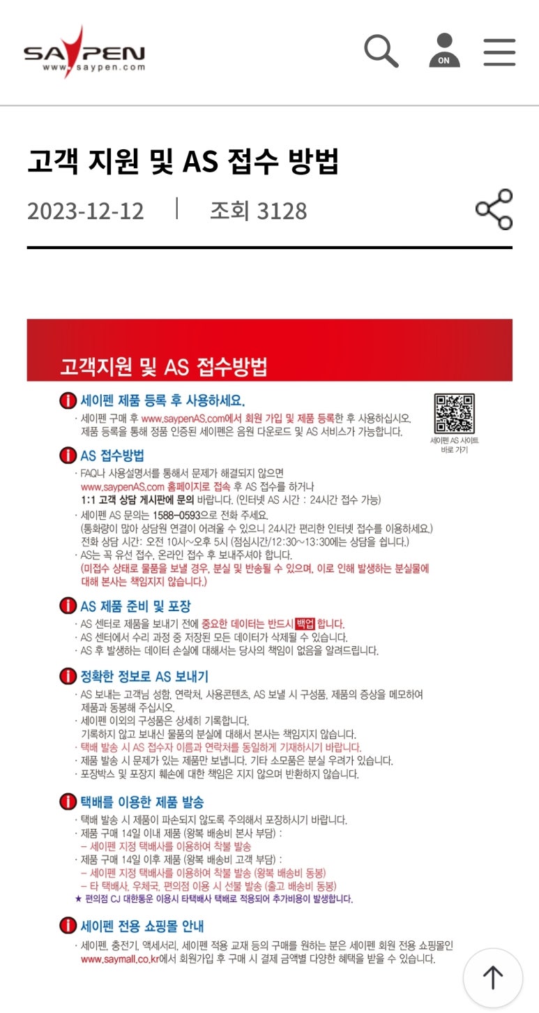 세이펜서비스센터 이미지
