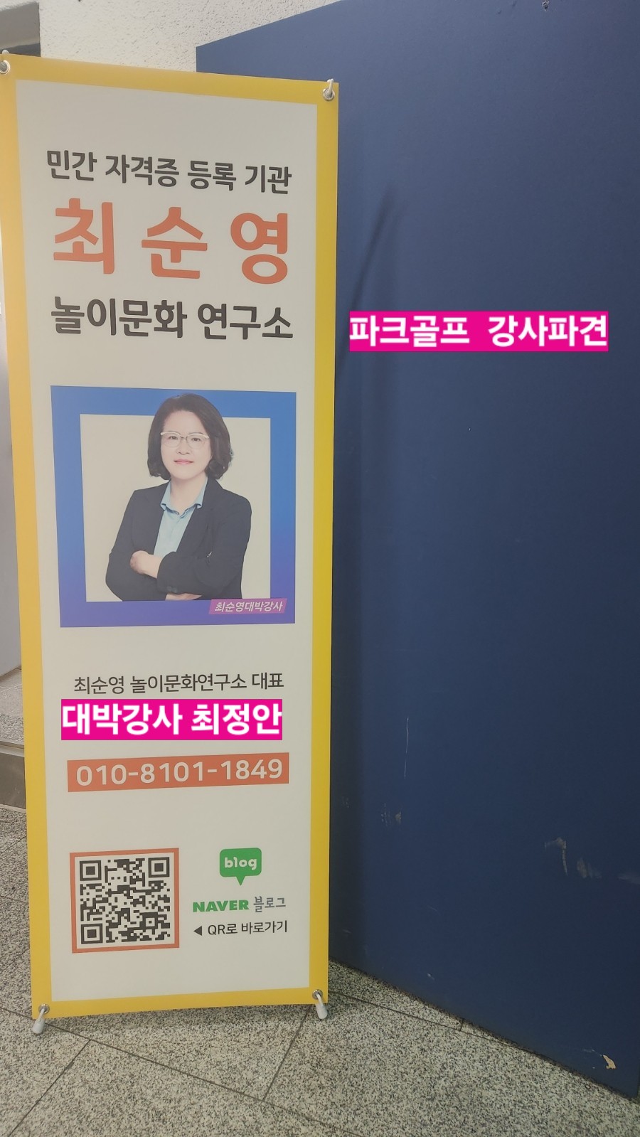 안산국제여행사 이미지
