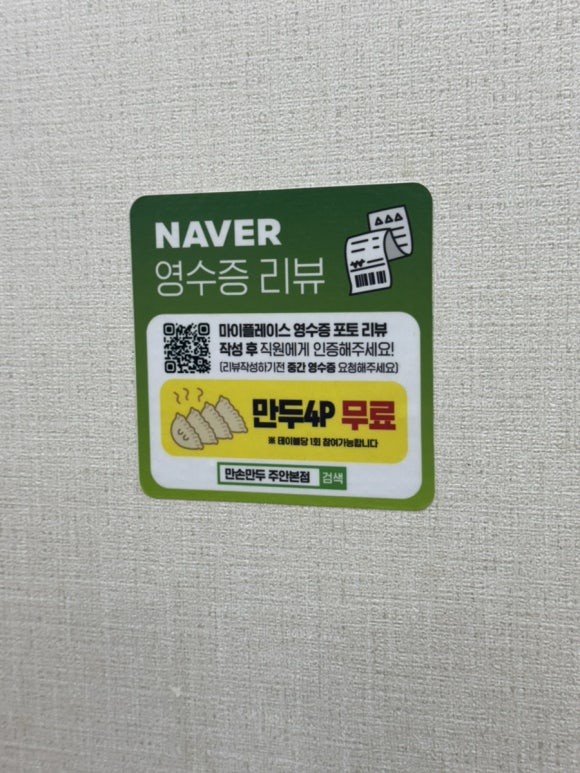 석바위만두 이미지