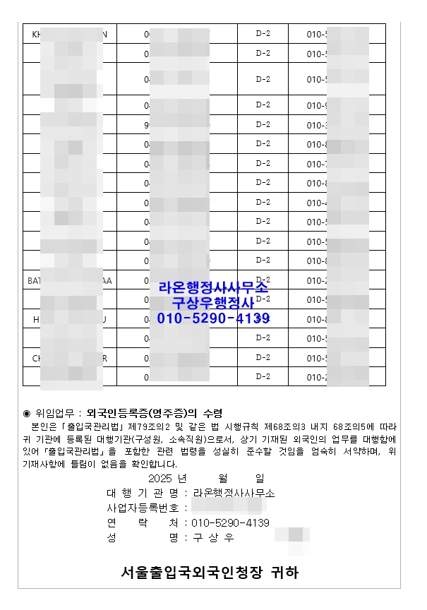라온행정사사무소 이미지