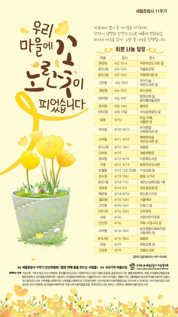 푸른숲사회적협동조합 이미지
