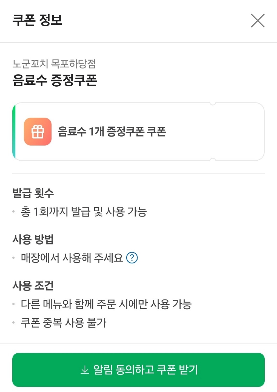 노군 꼬치 이미지