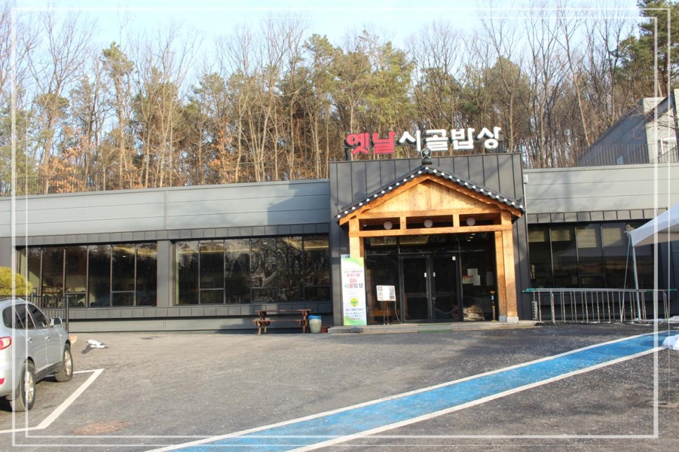 옛날엄마손맛 이미지