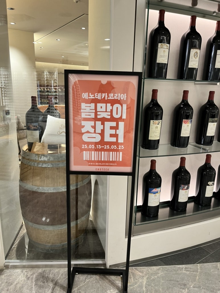 에노테카워커힐호텔점 이미지