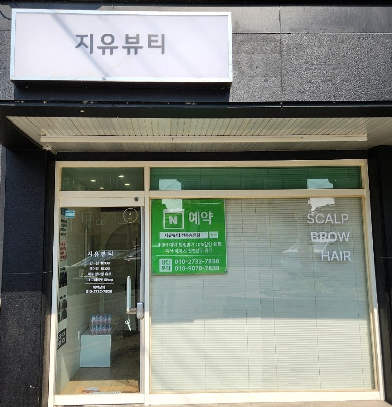 지유뷰티 이미지