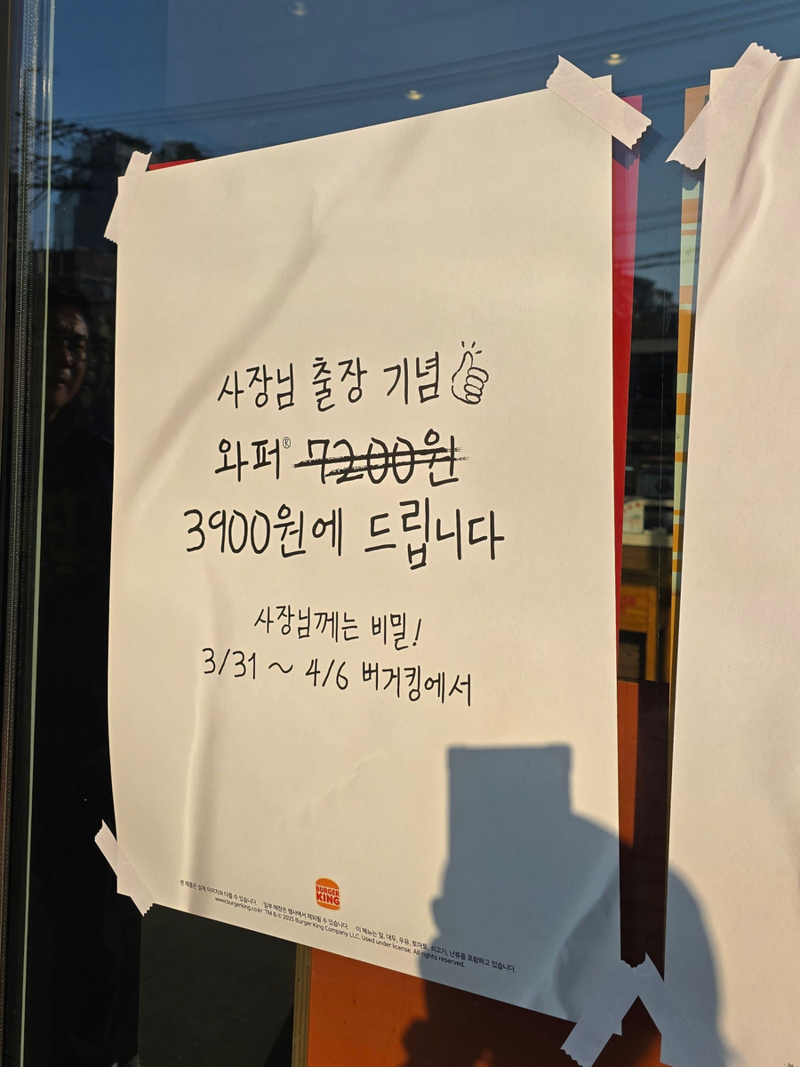 버거킹양평점 이미지