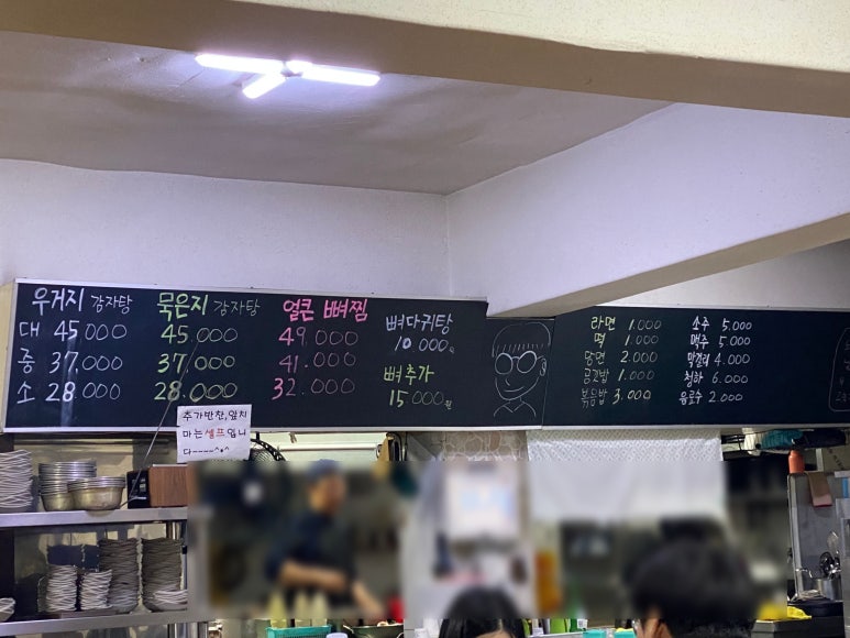 백두감자탕 이미지