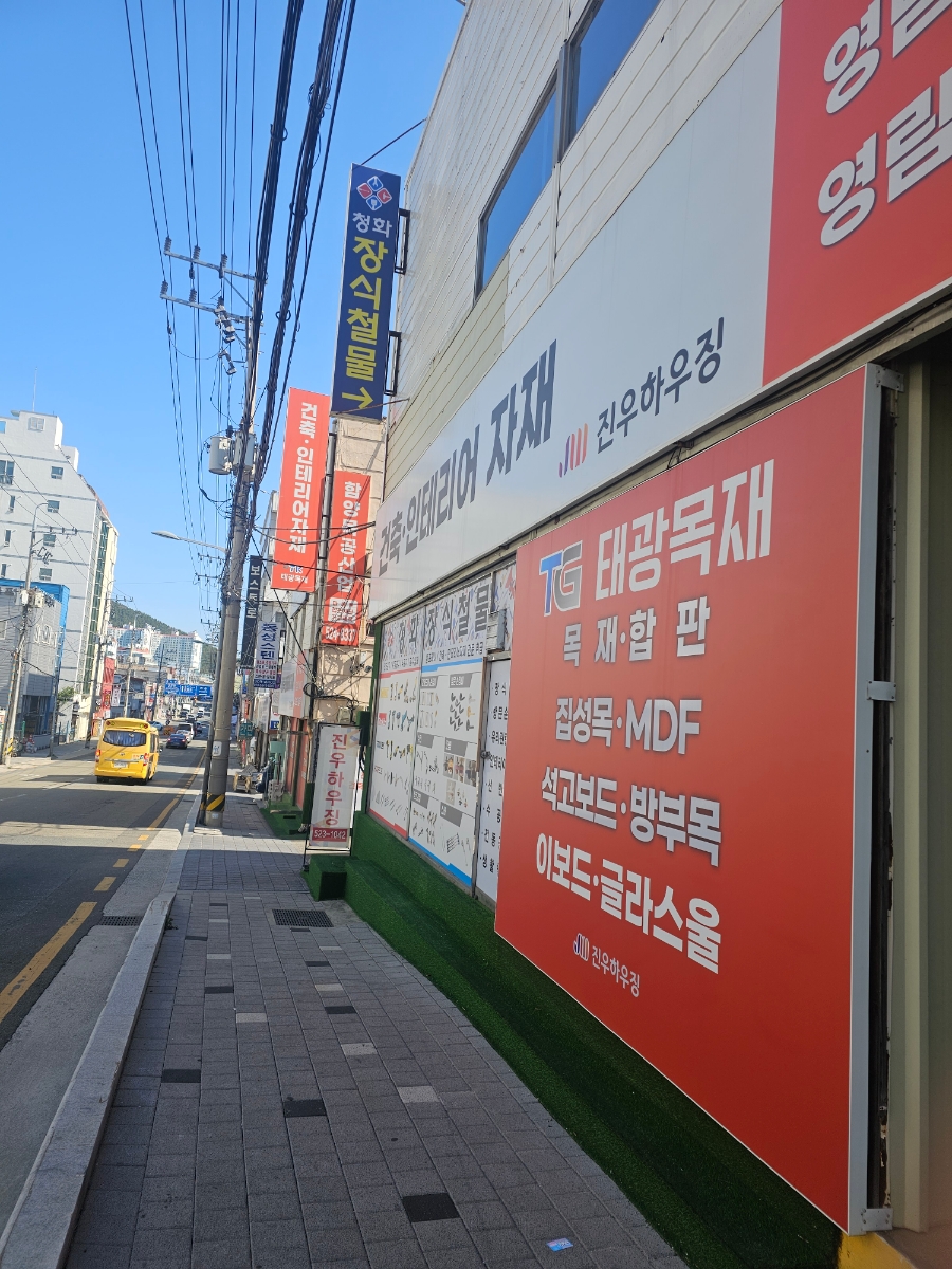 태광건축자재 이미지