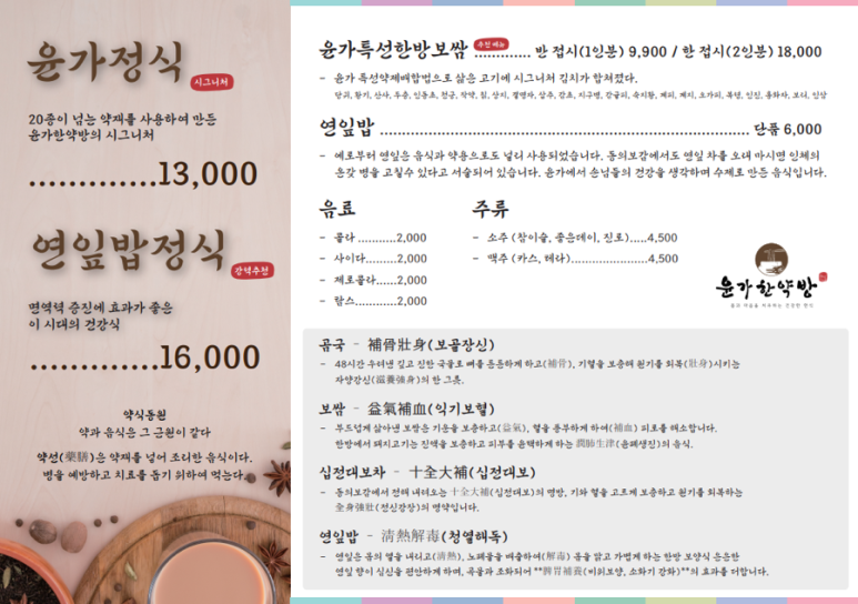 윤가 이미지