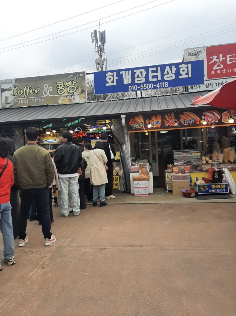 화개장터식품 이미지