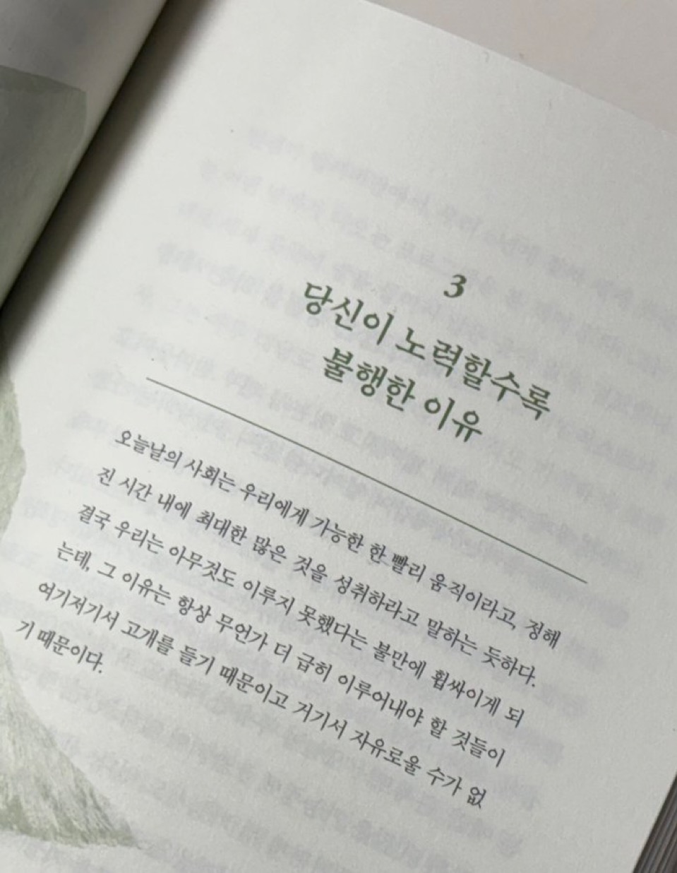 일희일비 이미지