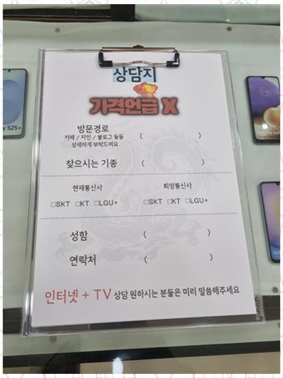 휴대폰천국 이미지