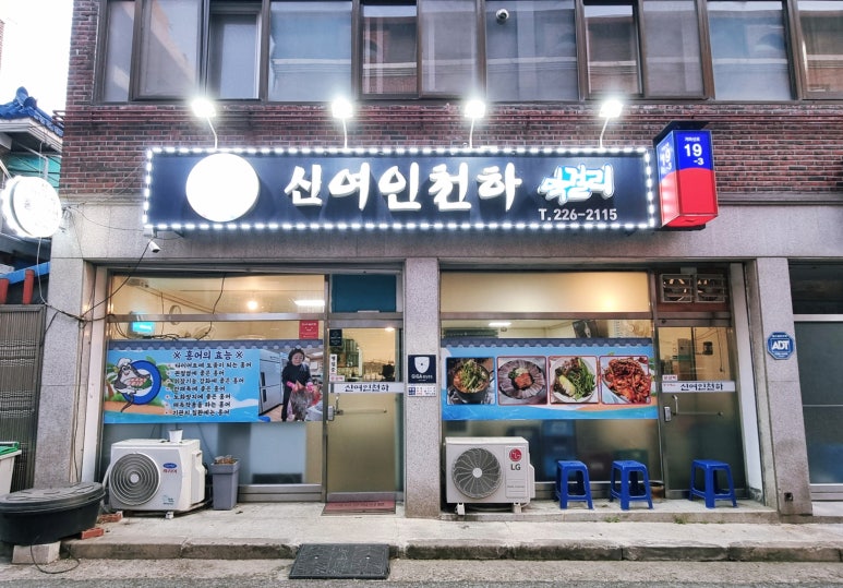 신여인천하 이미지