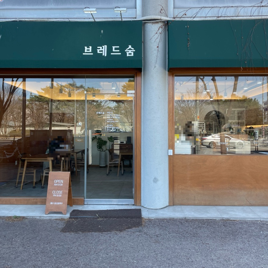 브레드숨 이미지