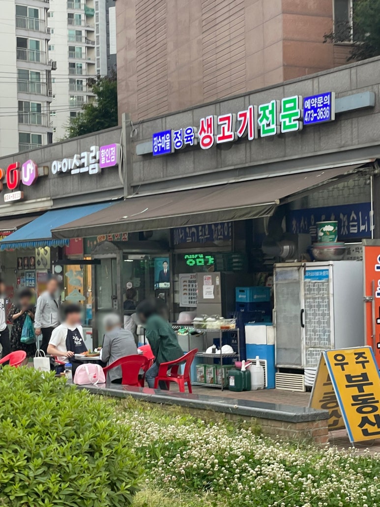 장수마을정육식당 이미지