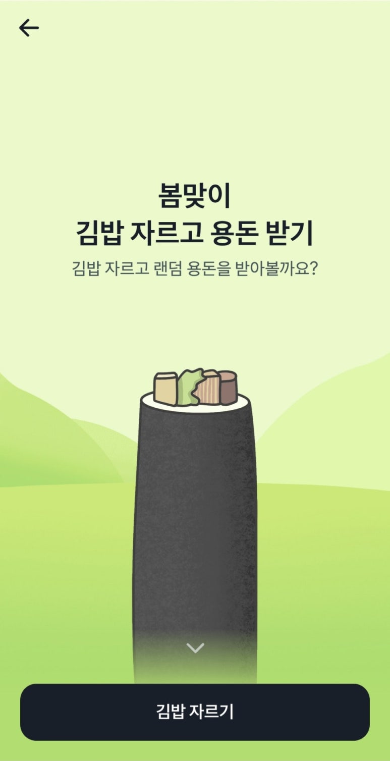 김밥클릭 이미지