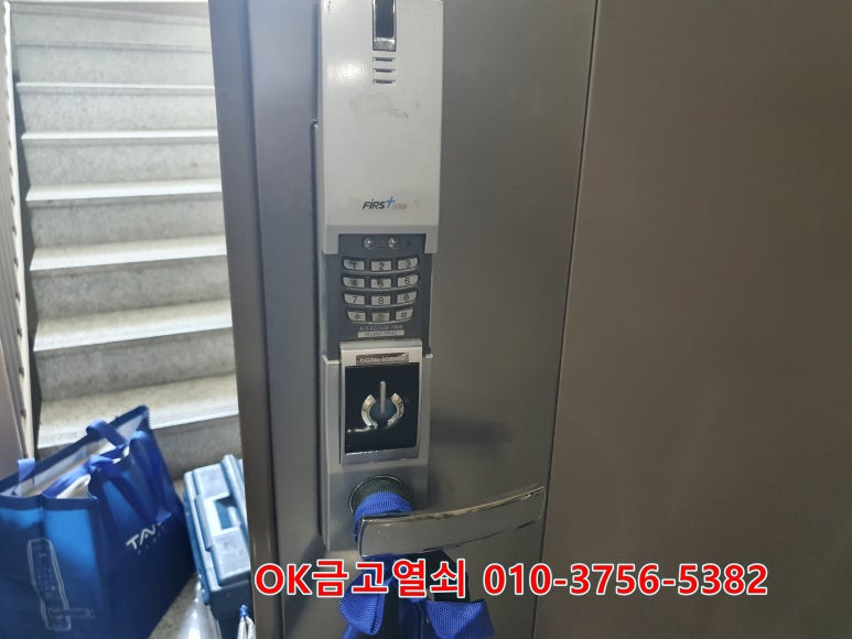 오학열쇠 이미지