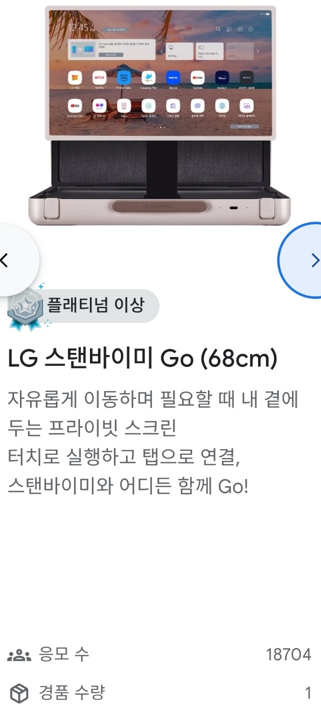 플레이모바일 이미지