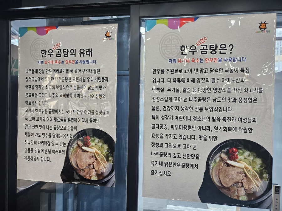 포항한우곰탕 이미지