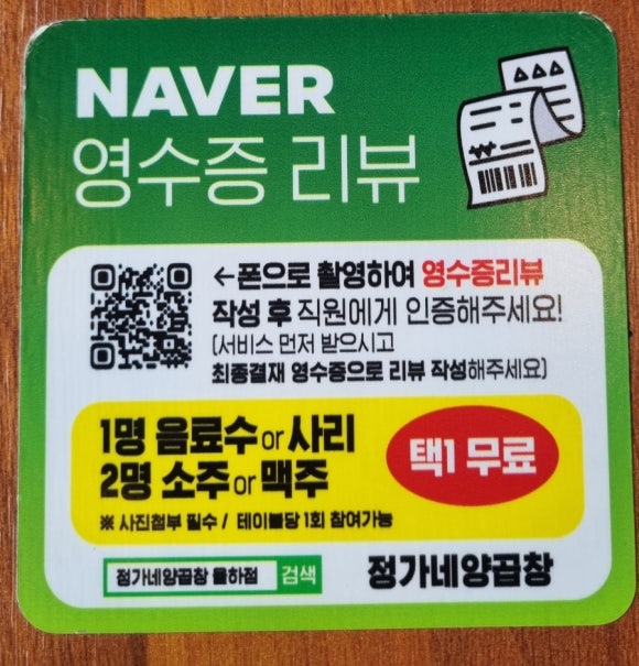 정가네양곱창율하2지구 이미지