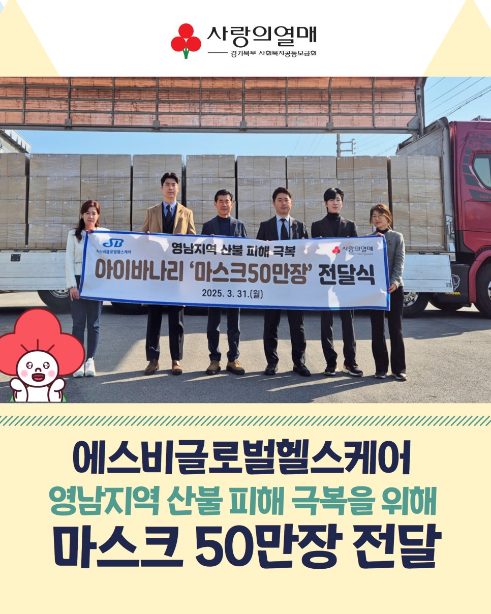 에스비글로벌 이미지
