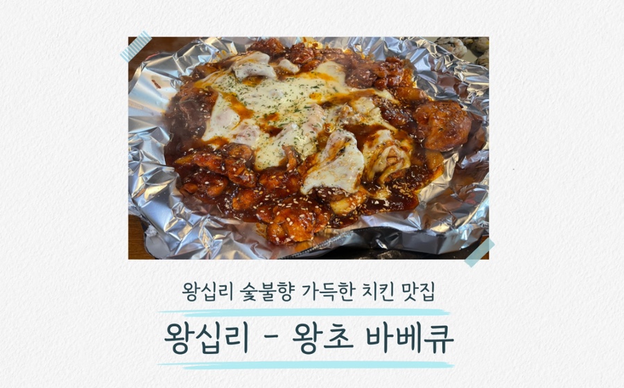왕초곱창 이미지