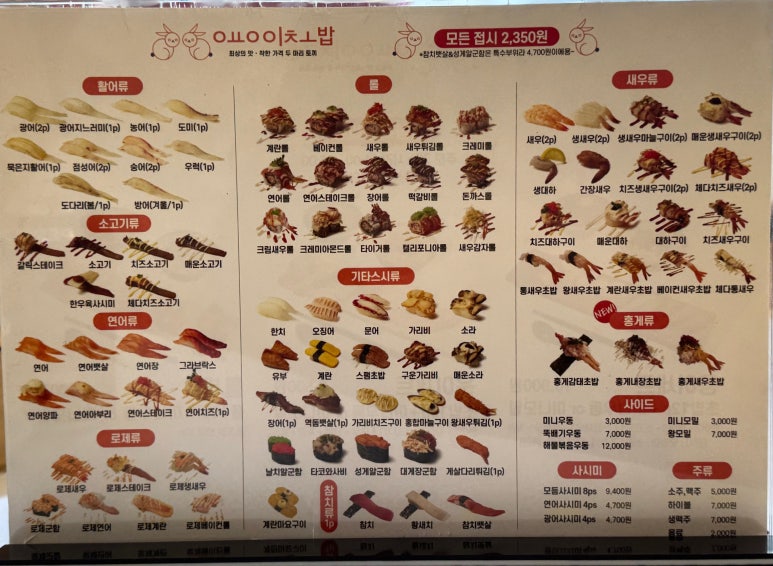 용이초밥사상점 이미지