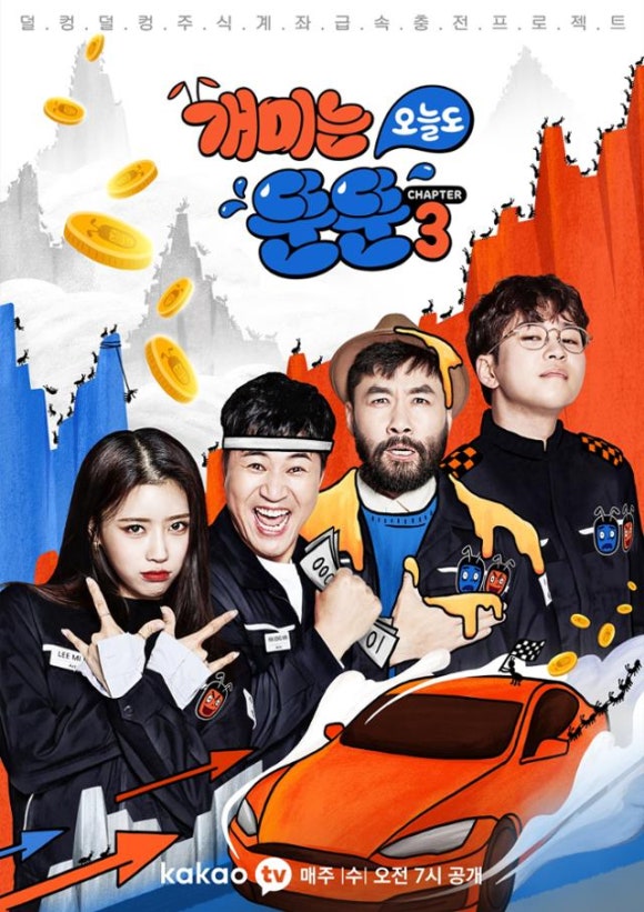 동학개미티브이 이미지