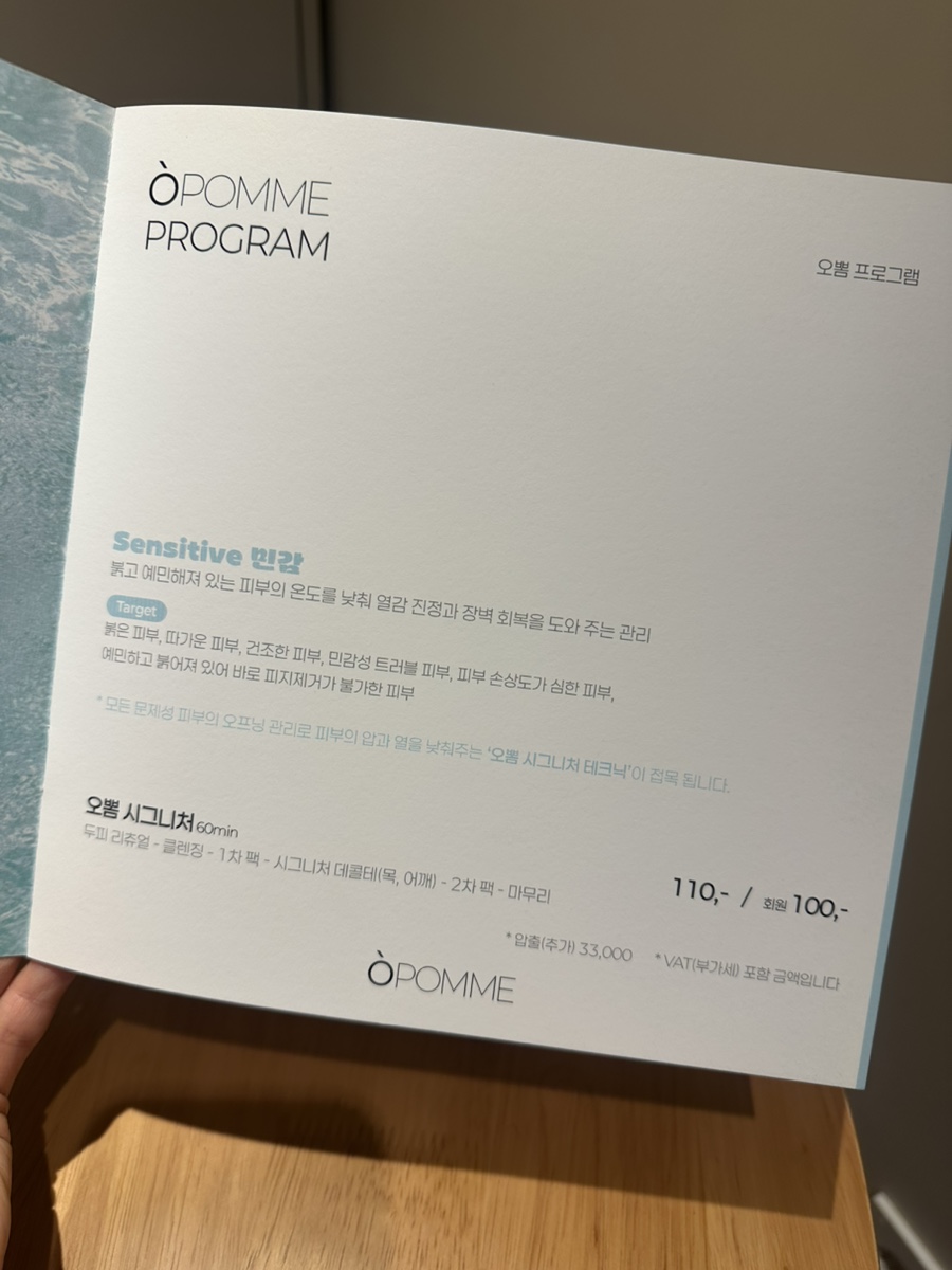 오뽐 이미지