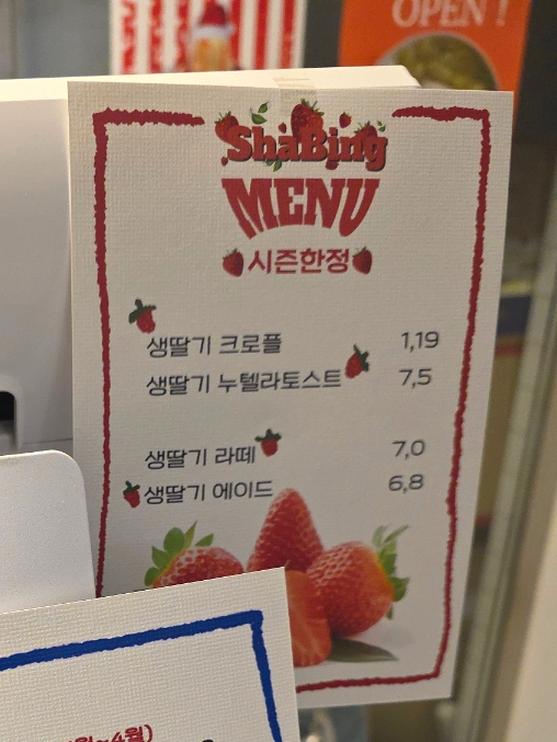 샤빙 이미지
