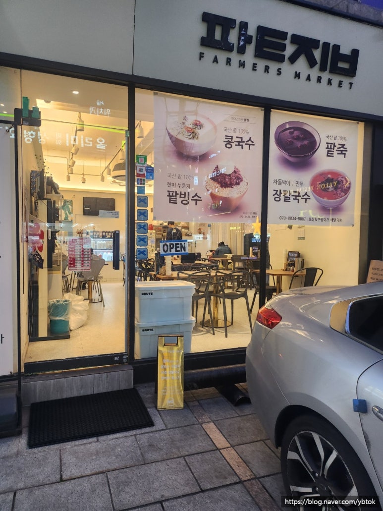 블루파머스 이미지