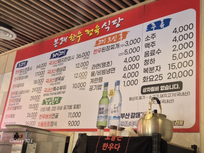 봉래한우 이미지