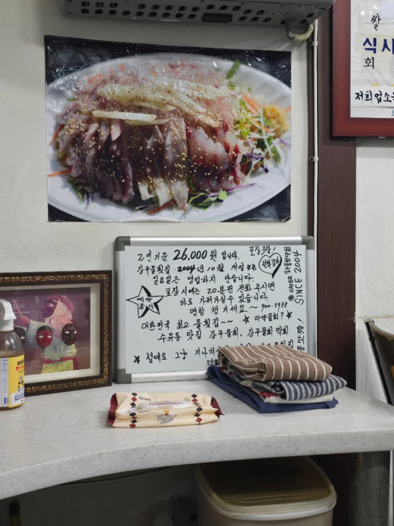 강구막회물회 이미지