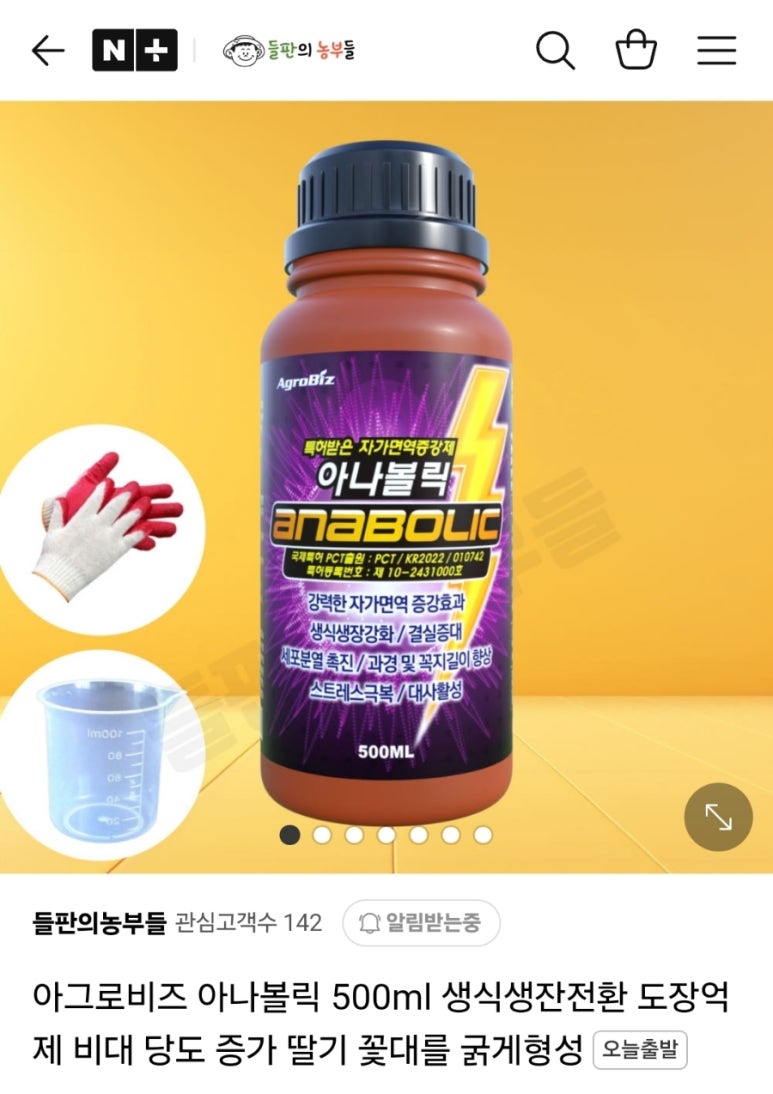 면역농부 이미지