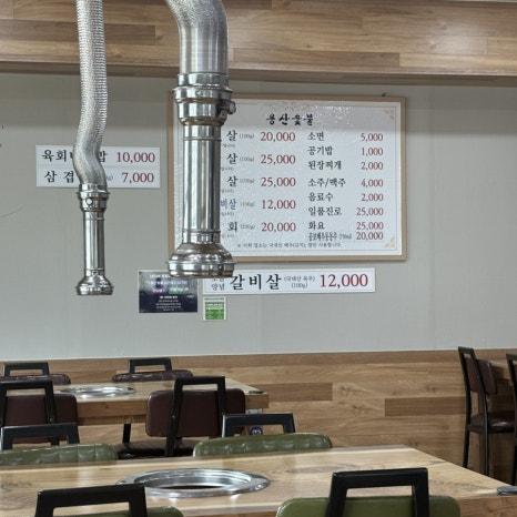 용산숯불갈비 이미지