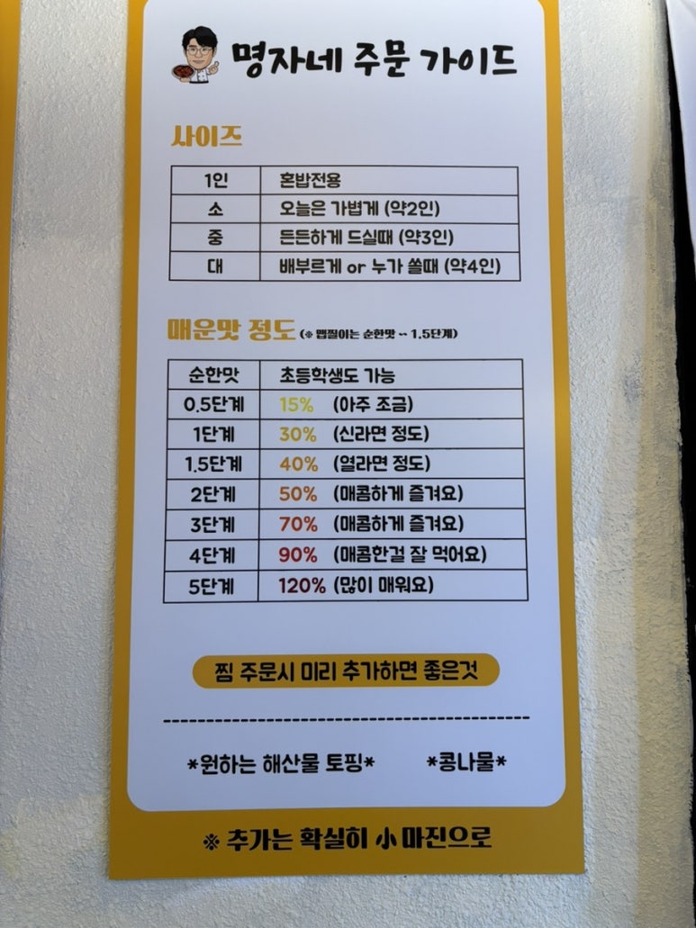 명자네아구찜수영 이미지
