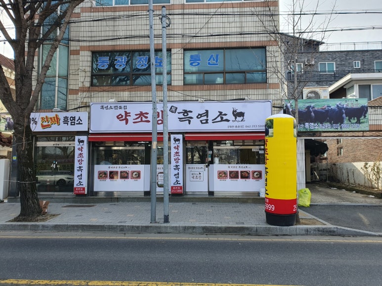 서울약초방 이미지